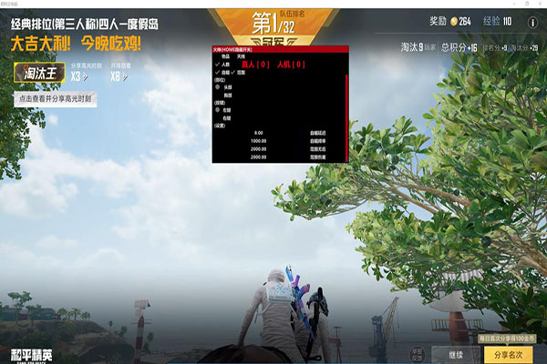 CF刀战的外挂软件效果